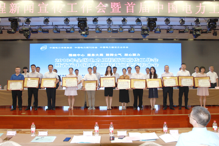 1534145088345001.jpg 頒獎(jiǎng)現(xiàn)場(chǎng).jpg