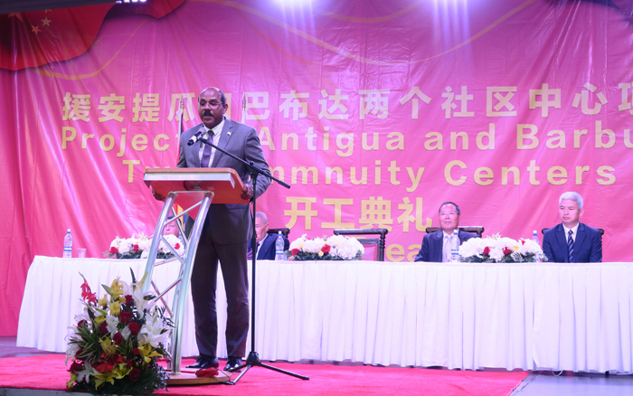 安提瓜和巴布達(dá)總理講話.jpg