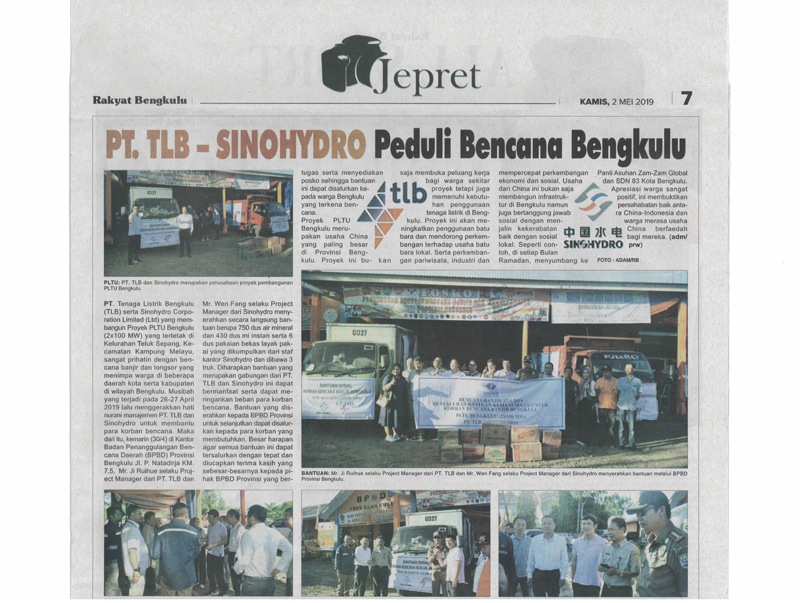 印尼明古魯人民報(bào)及時(shí)報(bào)道中國(guó)電建災(zāi)區(qū)募捐活動(dòng).jpg