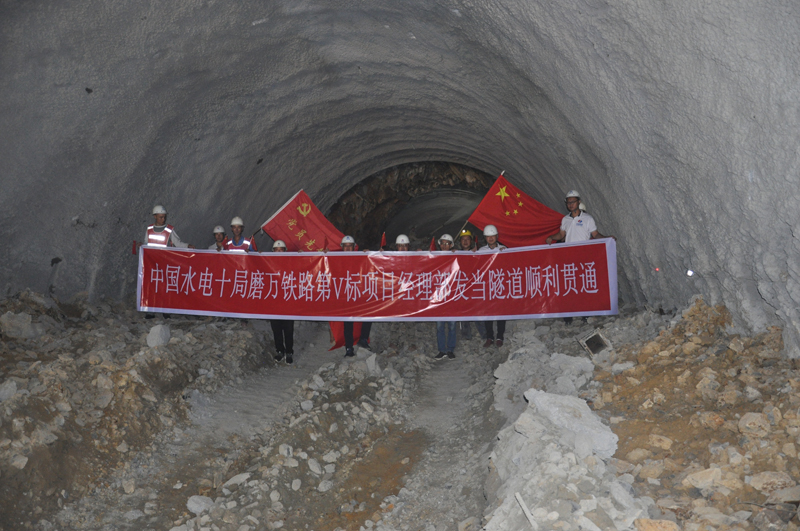 中國電建磨萬鐵路V標I分部發(fā)當村隧道順利貫通-洞內(nèi)圖.JPG