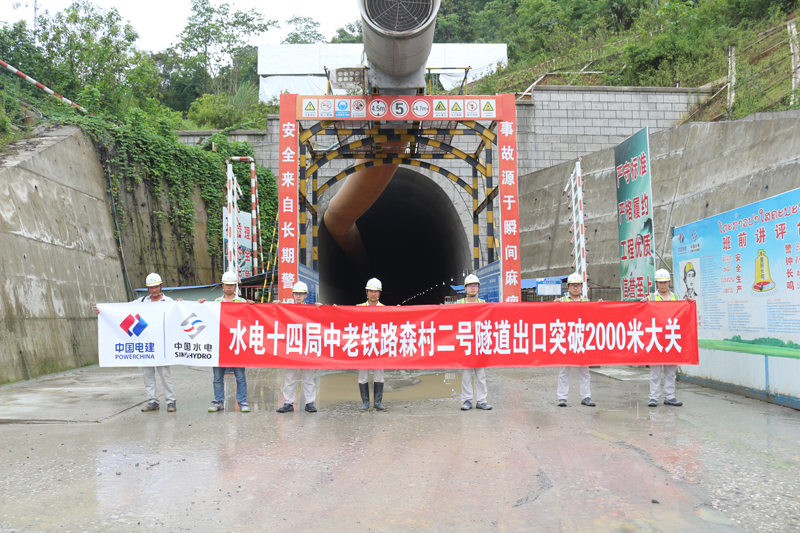 森村隧道出口突破2000米大關(guān).洞外王陽(yáng)攝.JPG