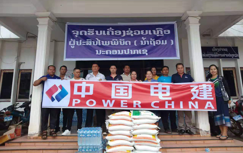 圖5 中國電建向南部受災(zāi)地區(qū)捐贈水和糧食.jpg