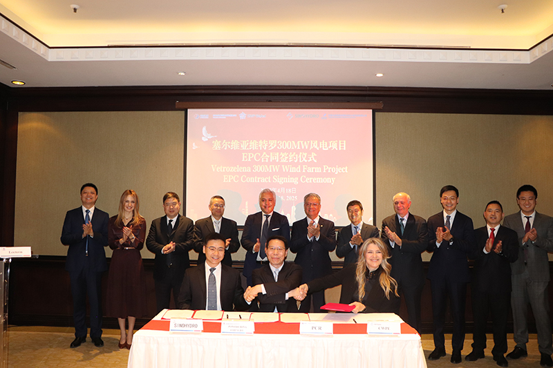 出席維特羅300MW風(fēng)電項目EPC總包合同簽約儀式.jpg