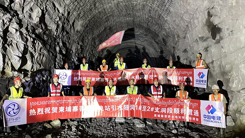 柬埔寨菩薩水電站項目部引水隧洞全線順利貫通.jpg